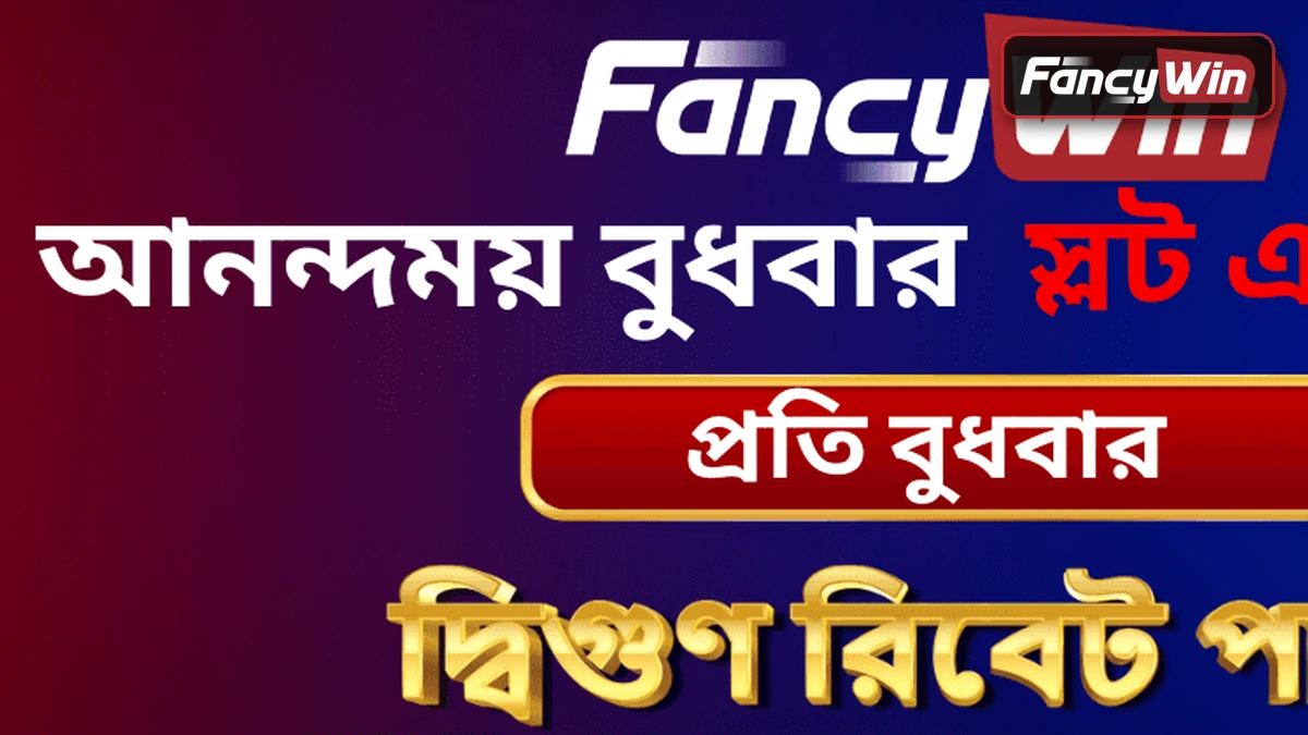 Fancywin-এ নিবন্ধন: নতুন হিসাব খোলার ধাপ Fancywin-এ নতুন হিসাব খোলার নির্দেশনা